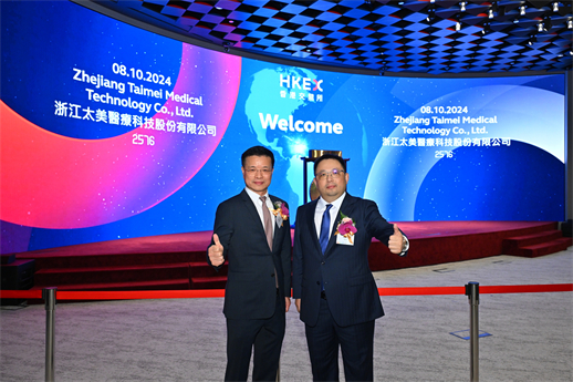 2.陳越孟董事長（左）與太美醫療科技董事長趙璐（右）合影.jpg