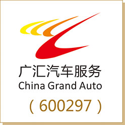 廣匯汽車(chē)（600297）